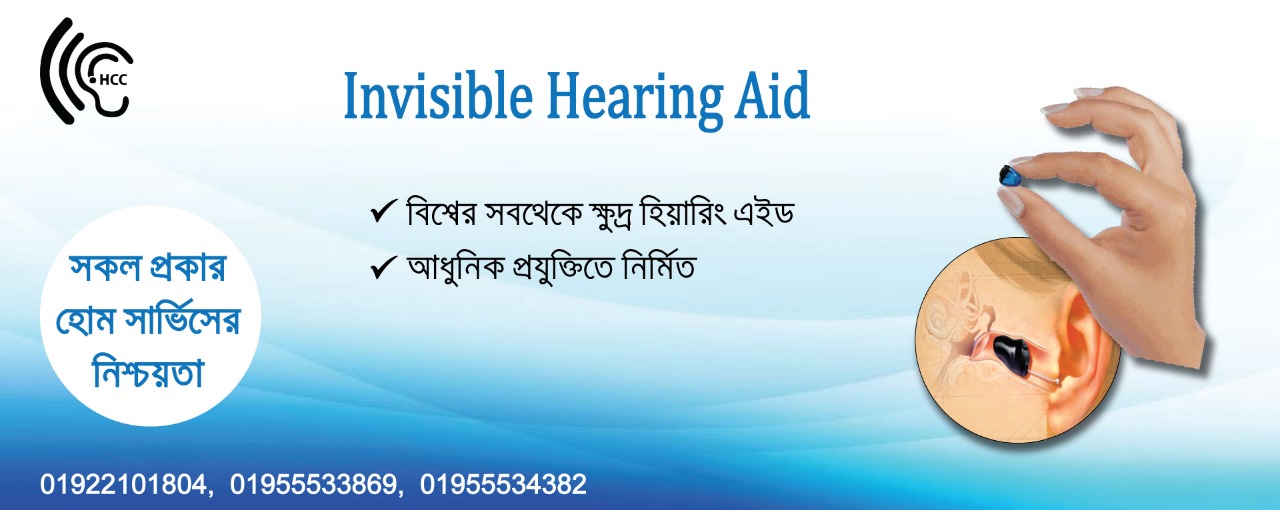 Hearing care center slider